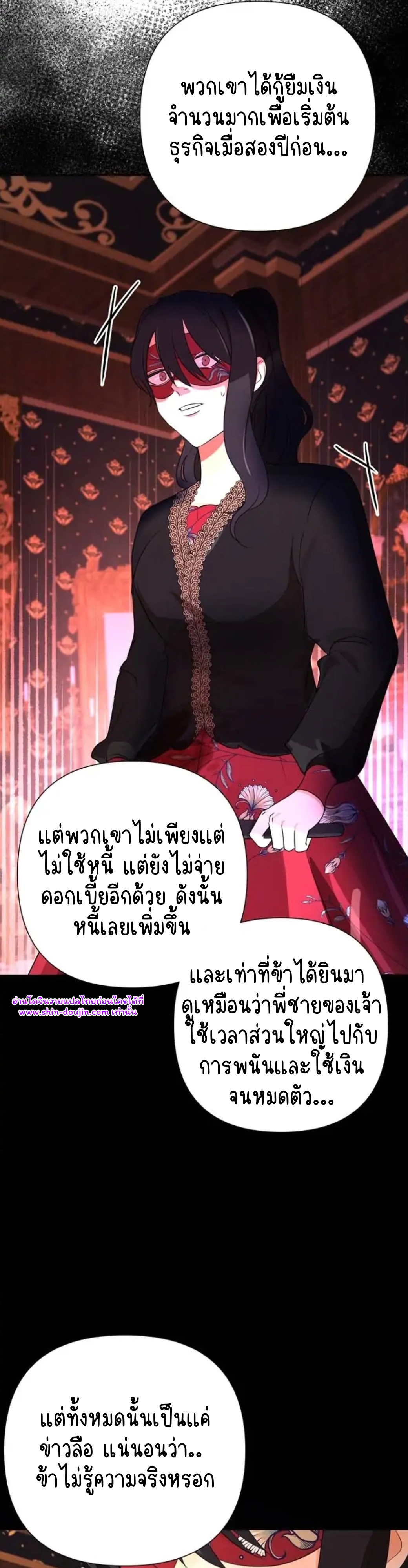 Stuck in My Sister’s Dating Sim EP 9